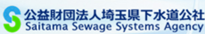 下水道公社