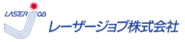 レーザージョブ