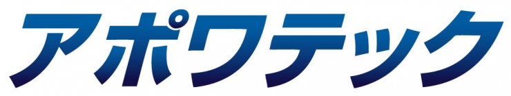 アポワテックロゴ