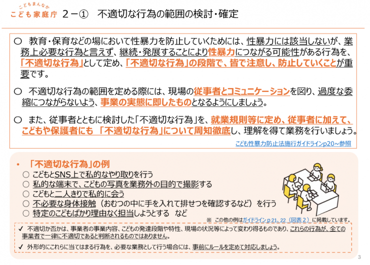 3page
