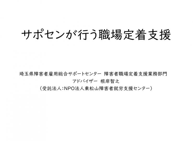 3-2_サムネ