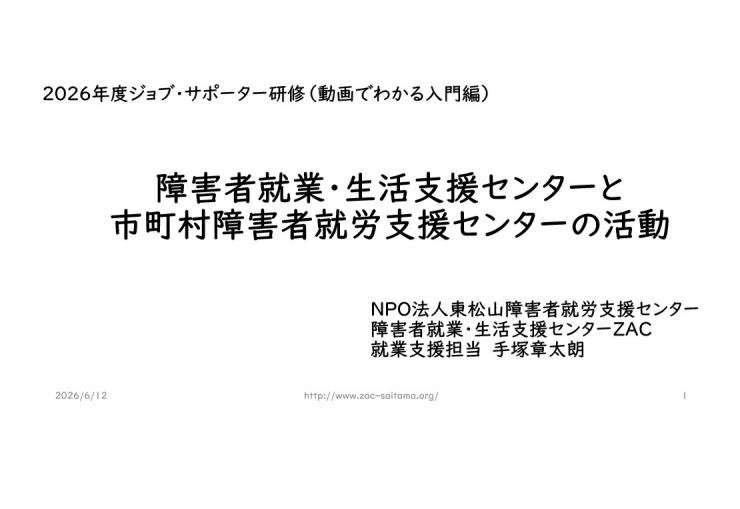 3-3_サムネ