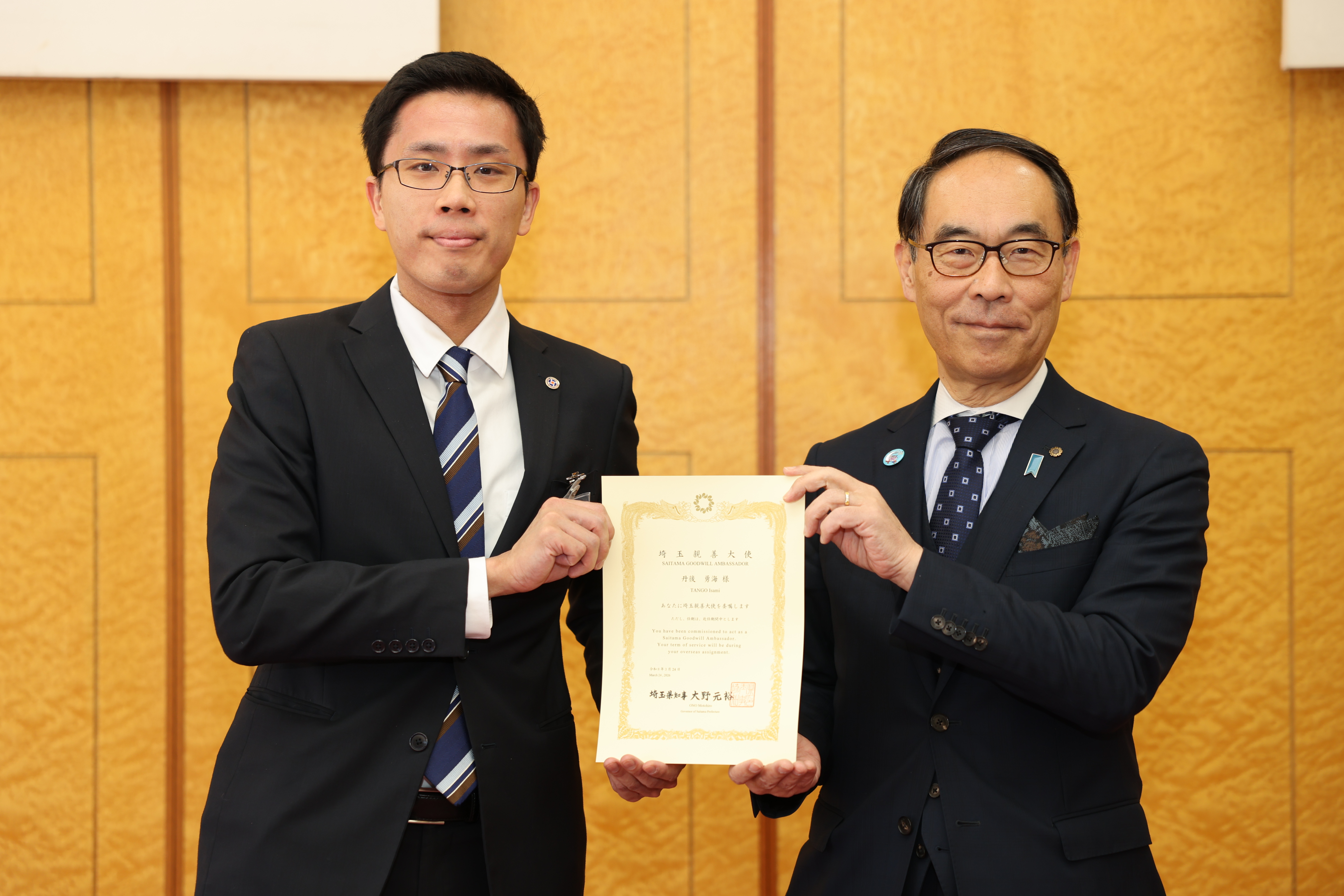 埼玉親善大使委嘱式の様子