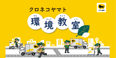 ヤマト運輸所沢2