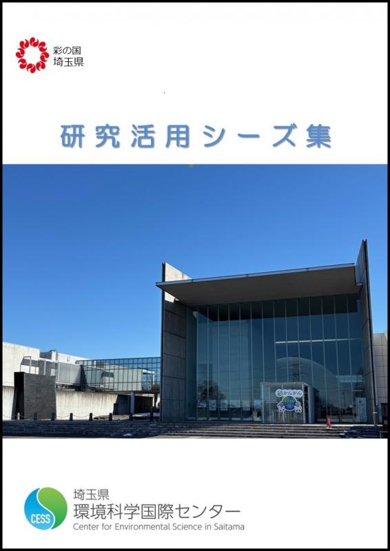 シーズ集表