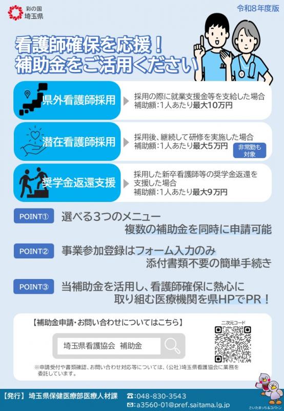 チラシ1