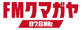 FMクマガヤ
