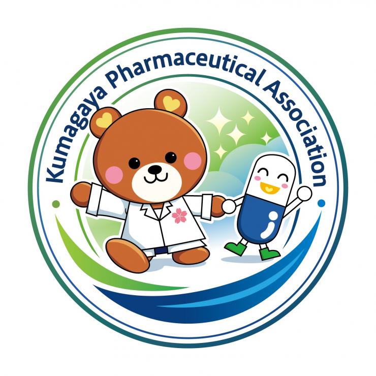 熊谷市薬剤師会