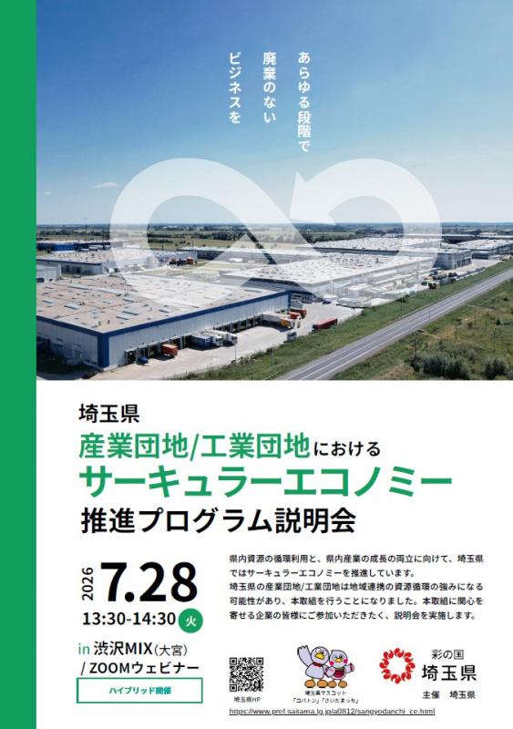 0728flyer-1