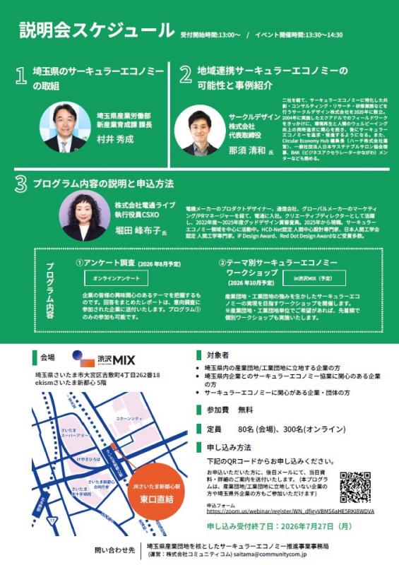 0728flyer-2