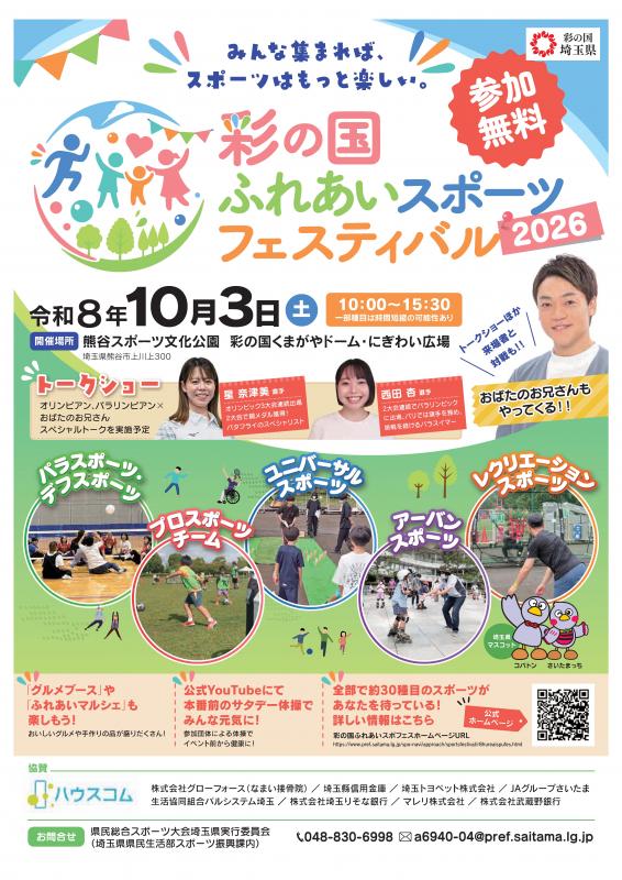 ちらし表