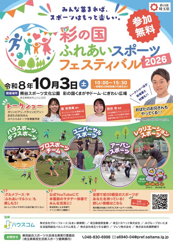 チラシ修正版