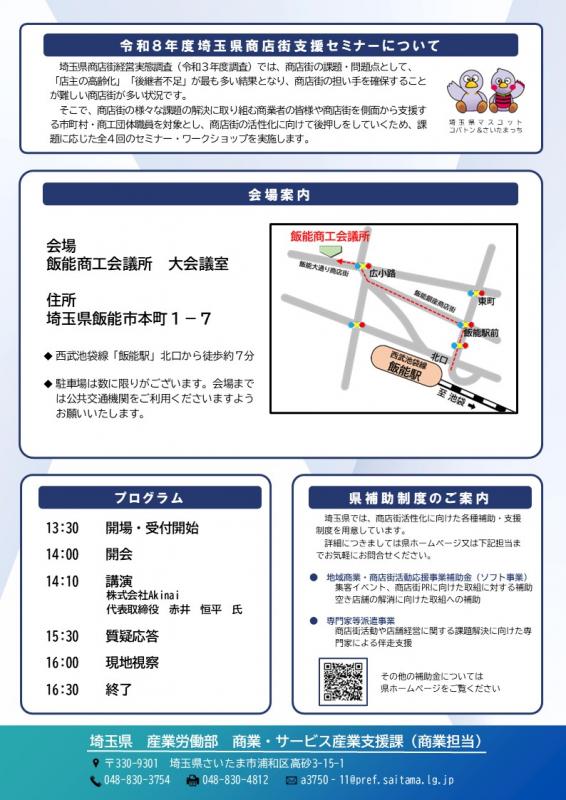 第1回裏