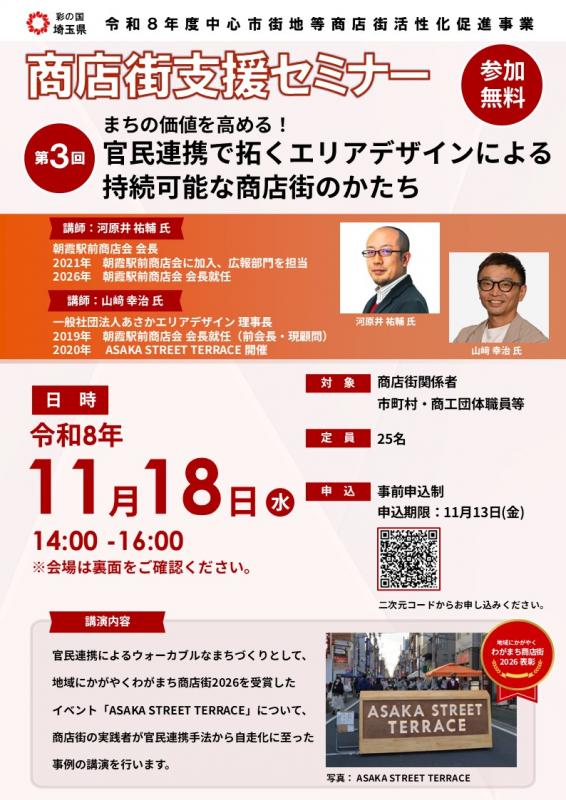 第3回表
