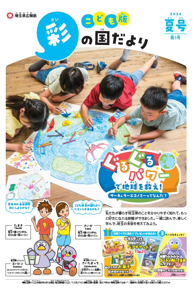 こども版表紙画像