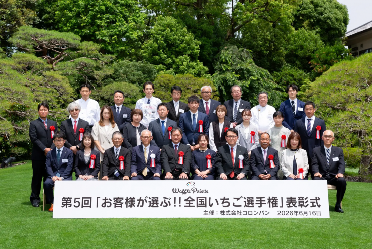 記念撮影写真