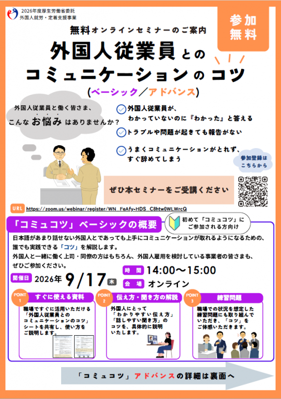 コミュコツ1
