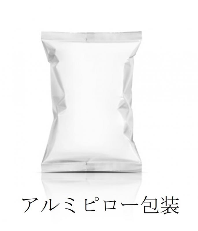 アルミピロー包装