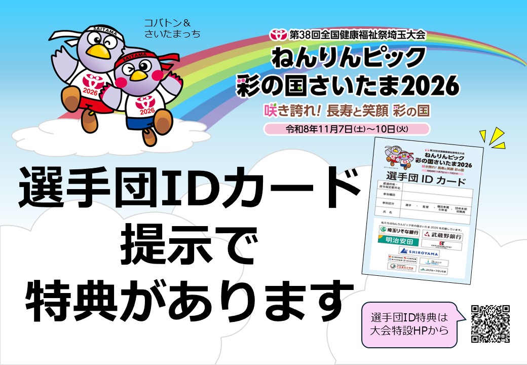 ポスター