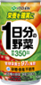 伊藤園1