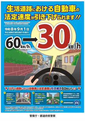 houteisokudo30