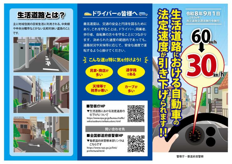 leaflet_houteisokudo30-1