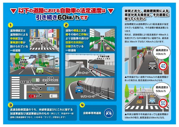 leaflet_houteisokudo30-2
