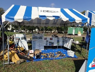 埼玉県防災航空隊