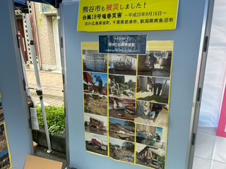熊谷市社会福祉協議会