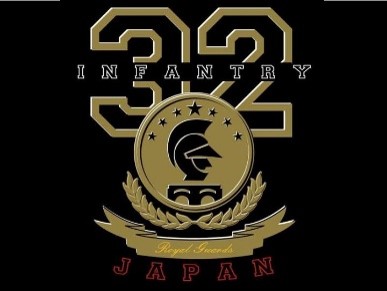 陸上自衛隊第32普通科連隊