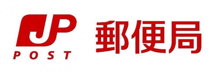 熊谷郵便局
