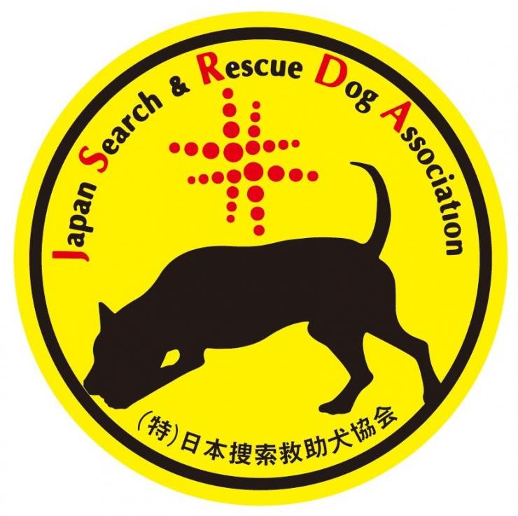 日本捜索救助犬協会