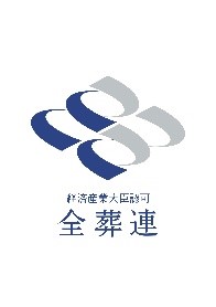 埼玉県葬儀業協同組合