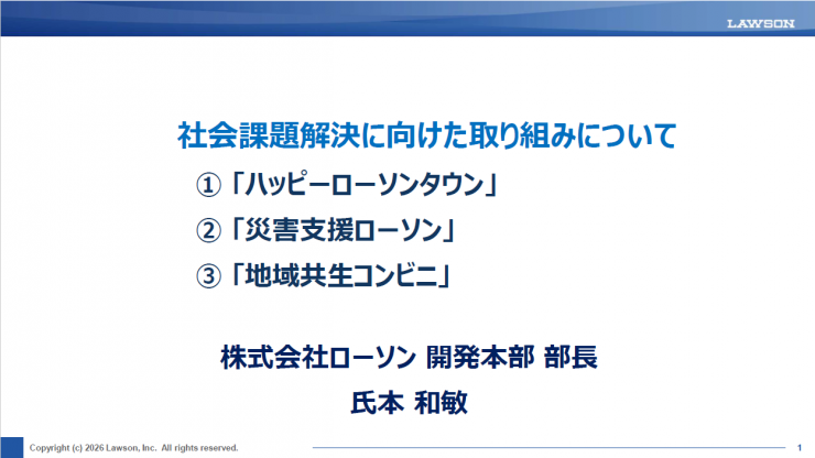 ローソン