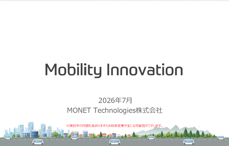 MONET Technologies株式会社