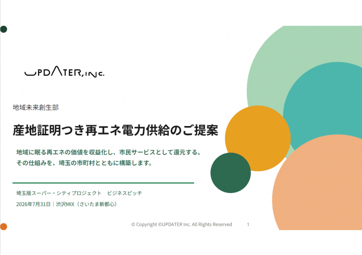 株式会社UPDATER
