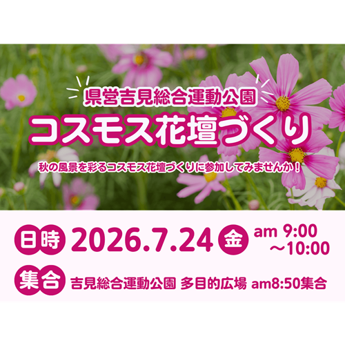 吉見