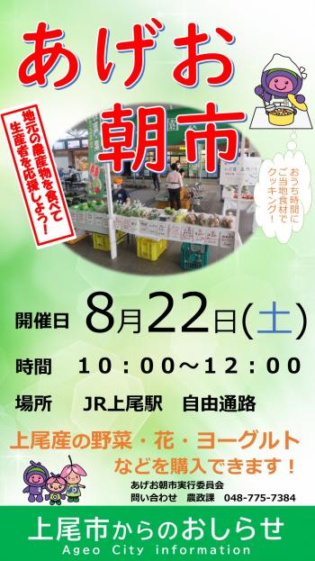 朝市