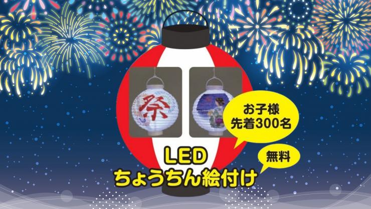 ちょうちん