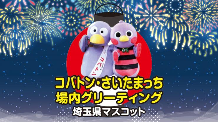 グリーティング