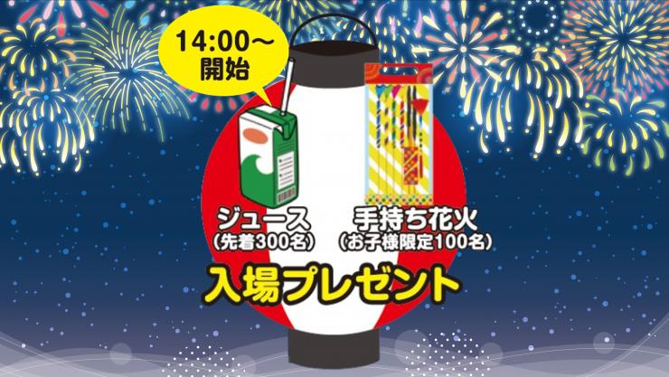 プレゼント
