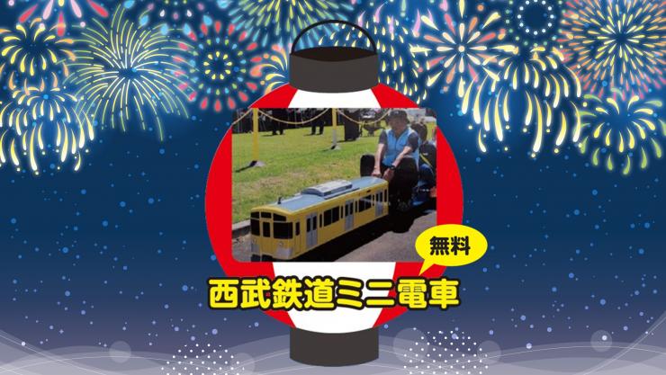 電車