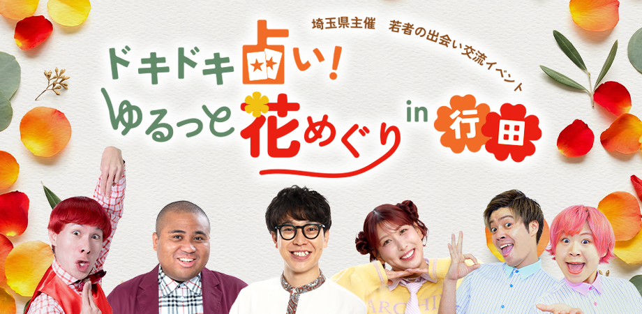 イベントバナー画像