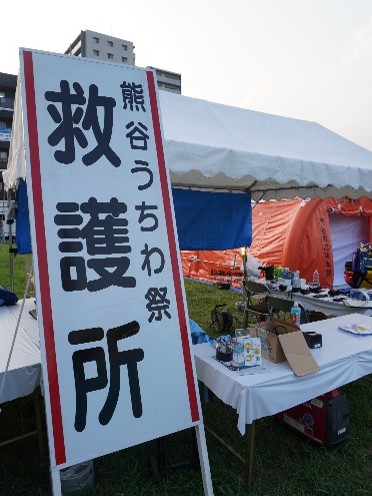 救護本部1