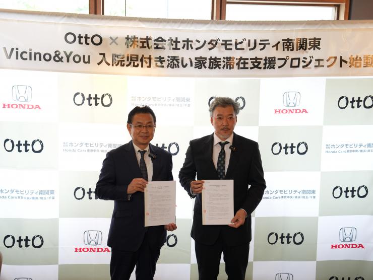 OttO_ホンダモビリティとのパートナーシップ締結