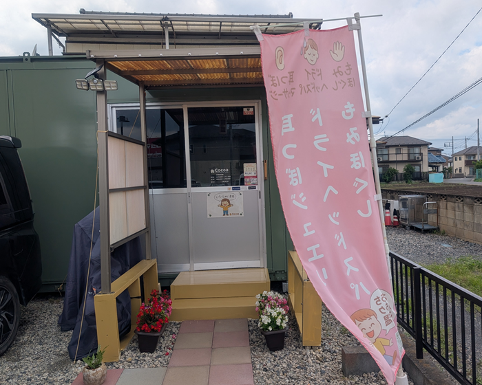 おうちリラク心温（表紙）