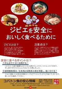 コバ食R4.10月号r