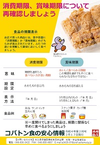 コバ食R5.2月号r