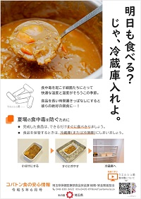 コバ食R5.6月号