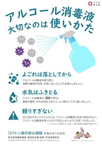 コバ食R5.10月号r